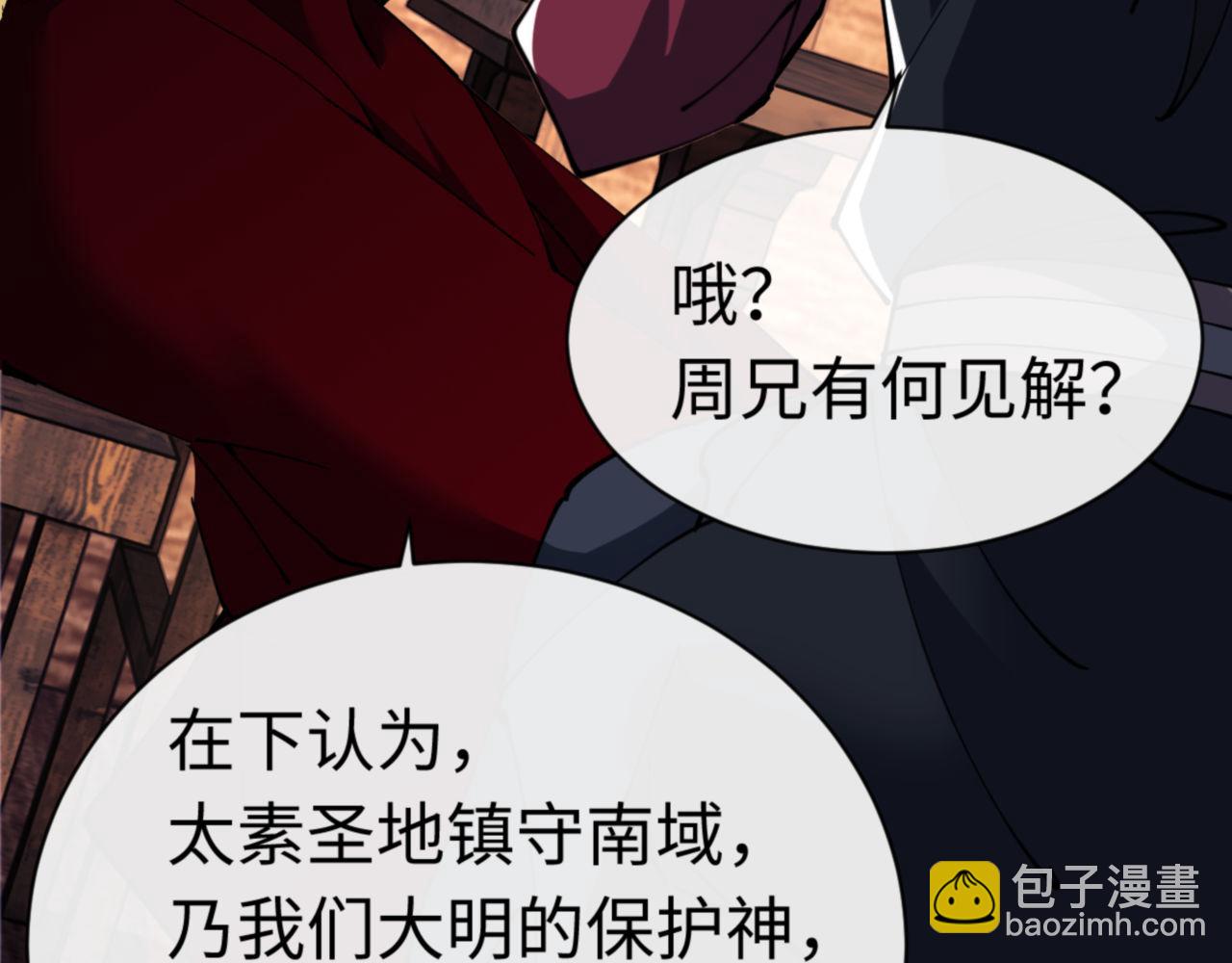 第36话  丫头你在想什么？！(1/5)-第36话