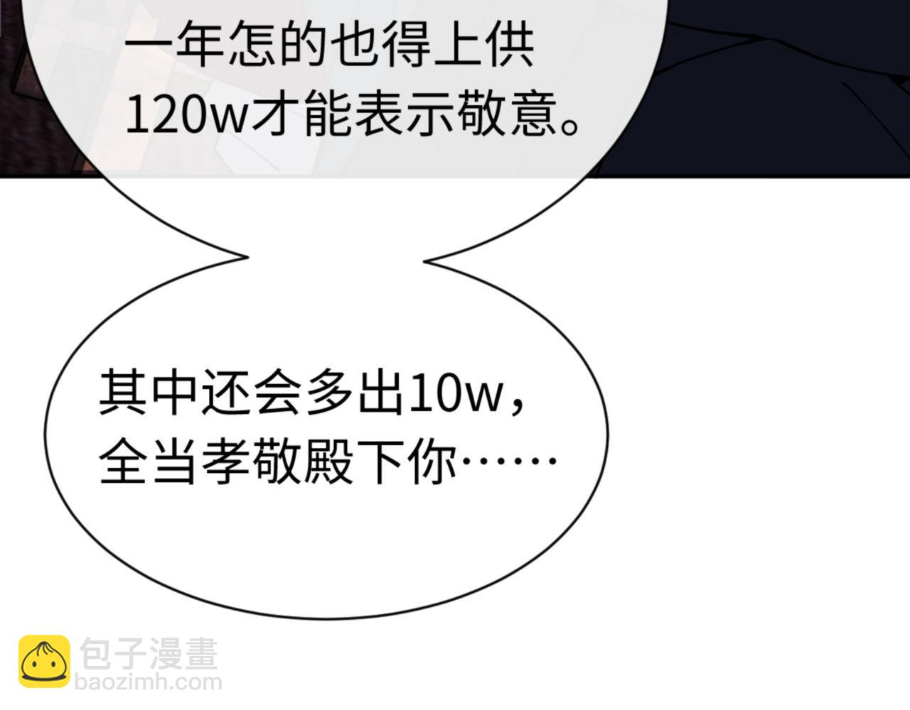 第36话  丫头你在想什么？！(1/5)-第36话