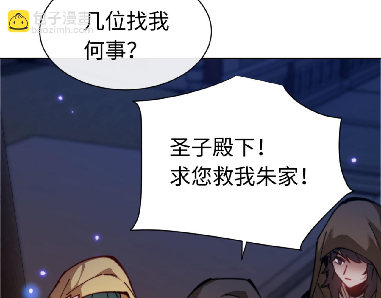 第38话 汝妻子吾养之(1/4)-第38话