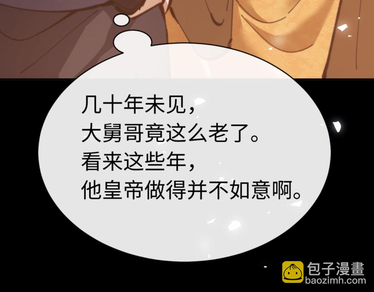 第38话 汝妻子吾养之(1/4)-第38话