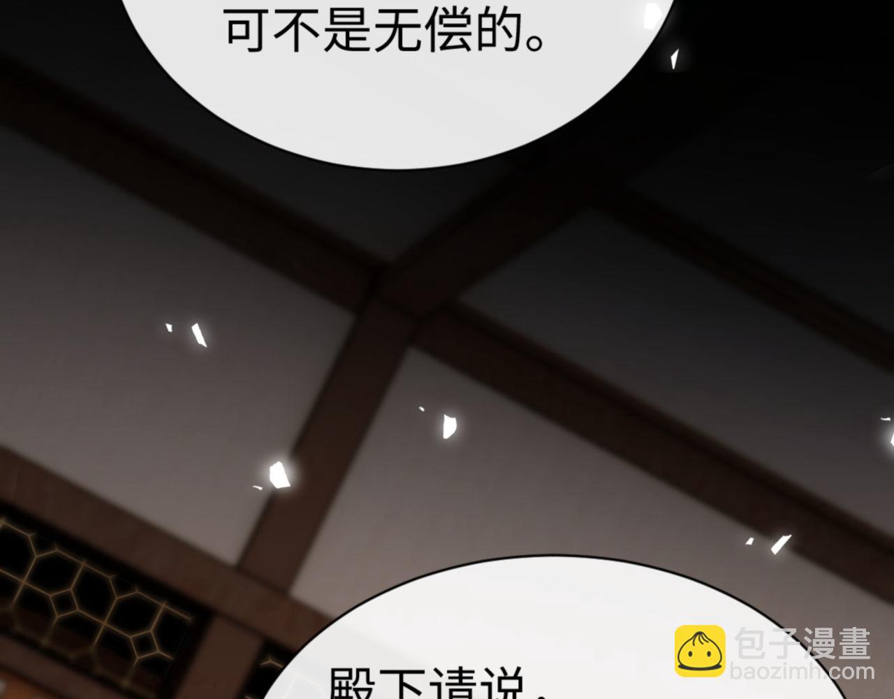 师尊：这个冲师逆徒才不是圣子 - 第38话 汝妻子吾养之(1/4) - 4