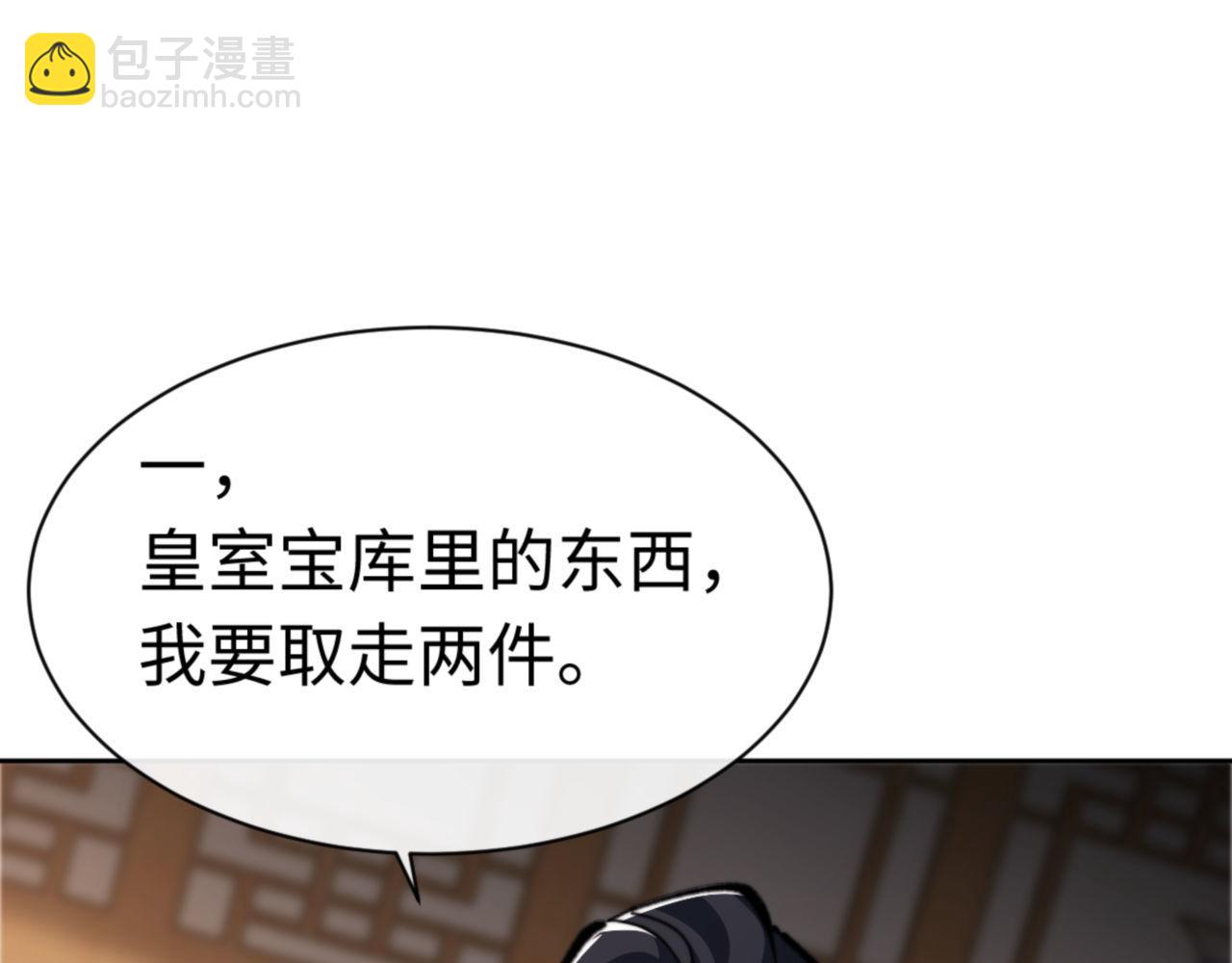 第38话 汝妻子吾养之(1/4)-第38话