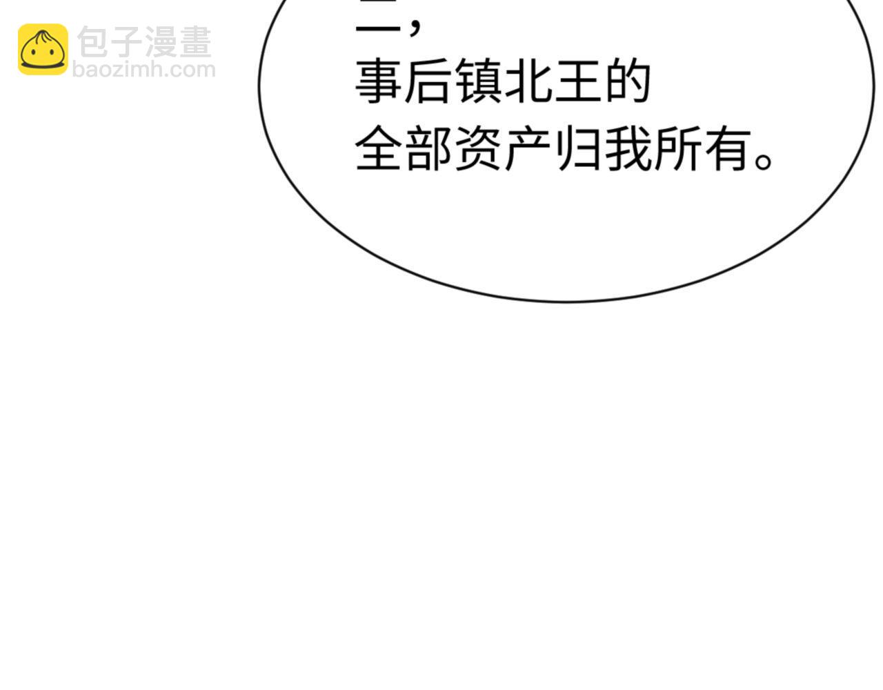 第38话 汝妻子吾养之(1/4)-第38话