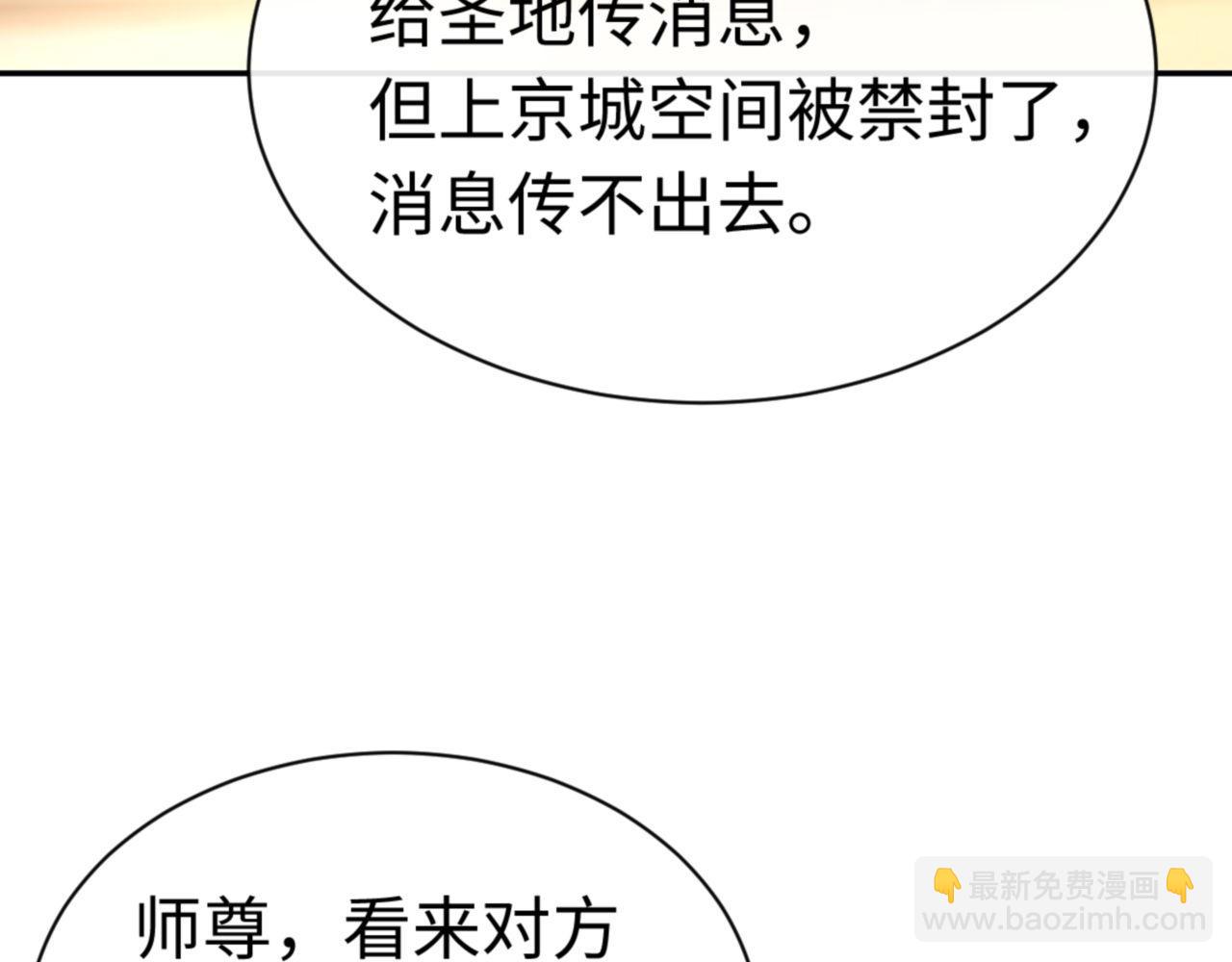 第40话 师尊的实力(1/4)-第40话