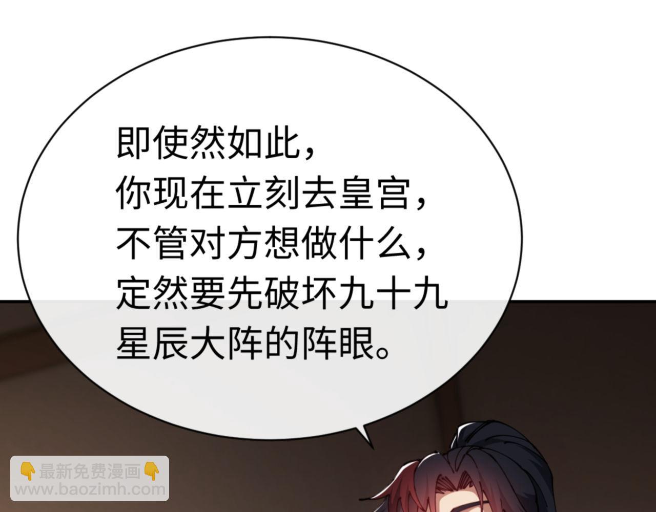 第40话 师尊的实力(1/4)-第40话