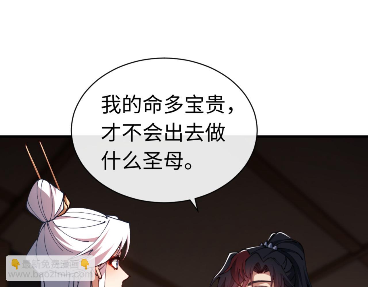 第40话 师尊的实力(1/4)-第40话