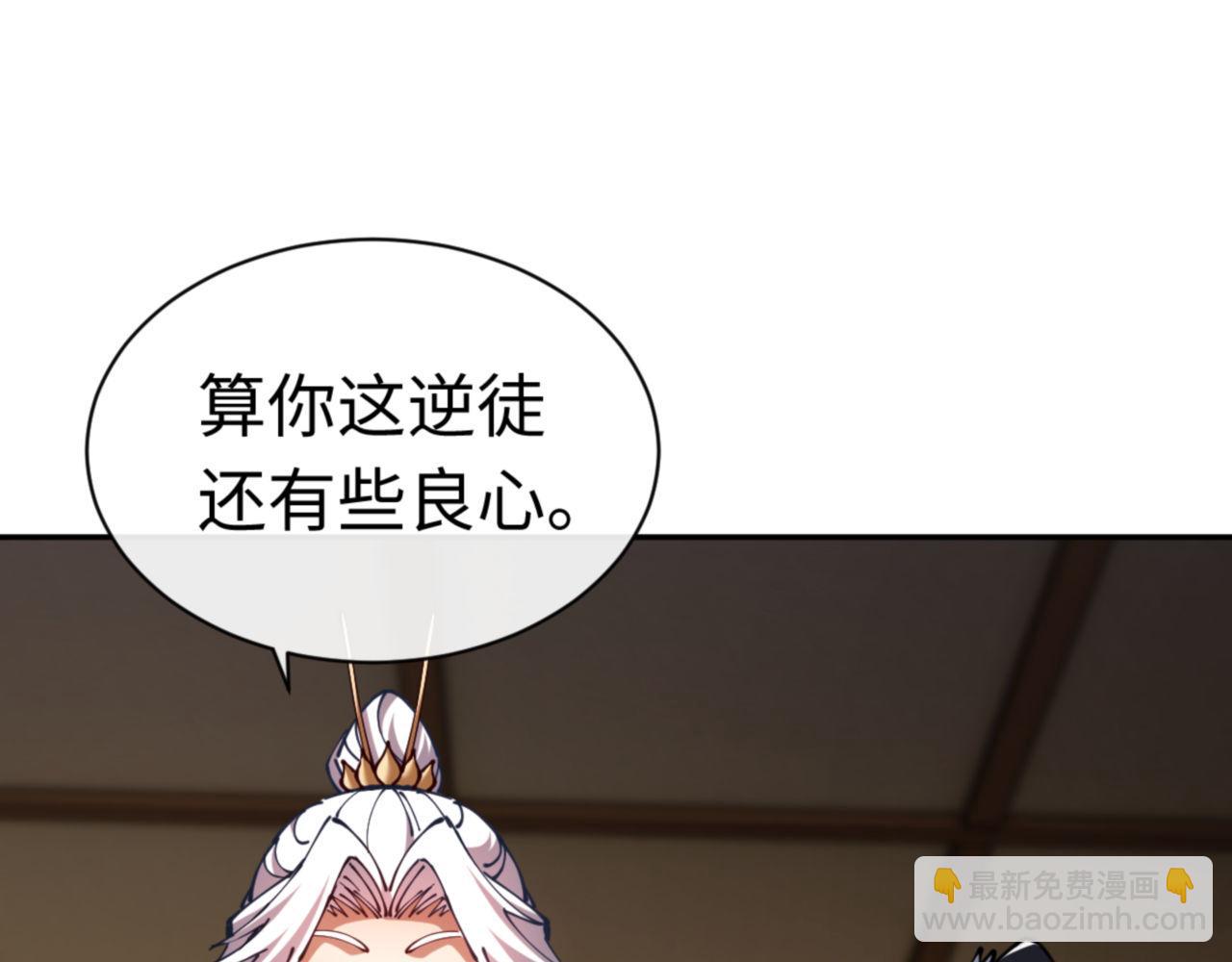 第40话 师尊的实力(1/4)-第40话