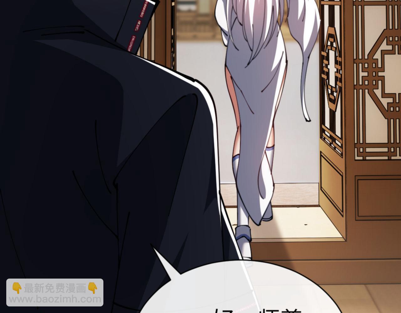 第40话 师尊的实力(1/4)-第40话