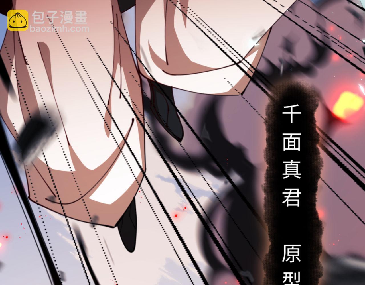 第40话 师尊的实力(1/4)-第40话