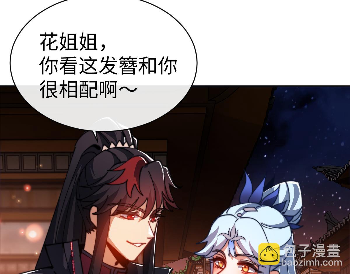 第42话 逆徒！你的手往哪里放！？(1/4)-第42话