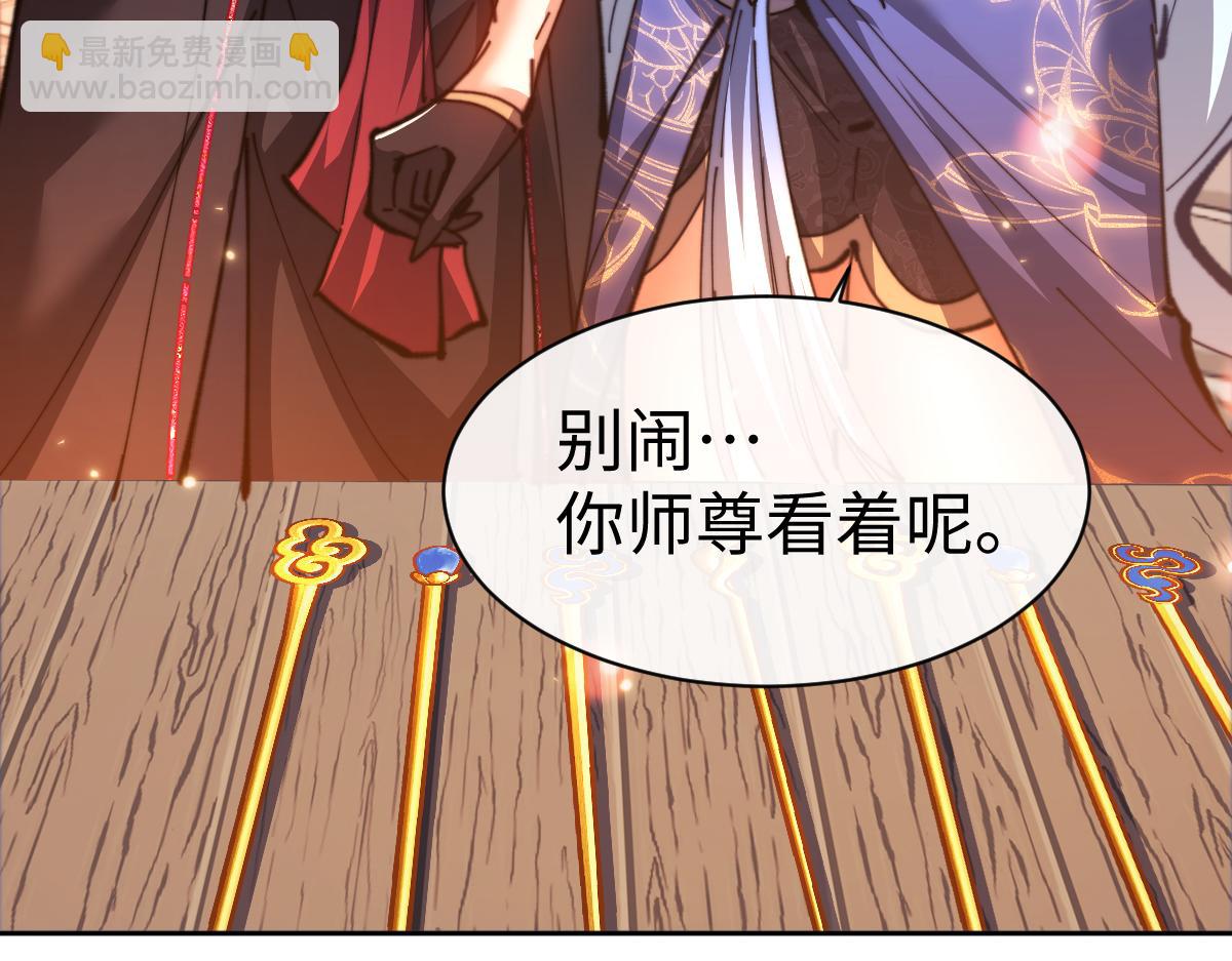 第42话 逆徒！你的手往哪里放！？(1/4)-第42话