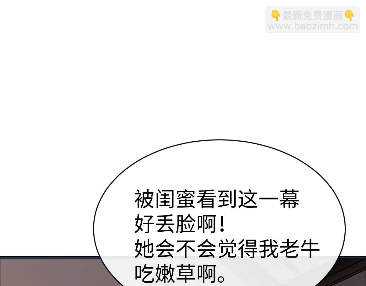 第42话 逆徒！你的手往哪里放！？(1/4)-第42话