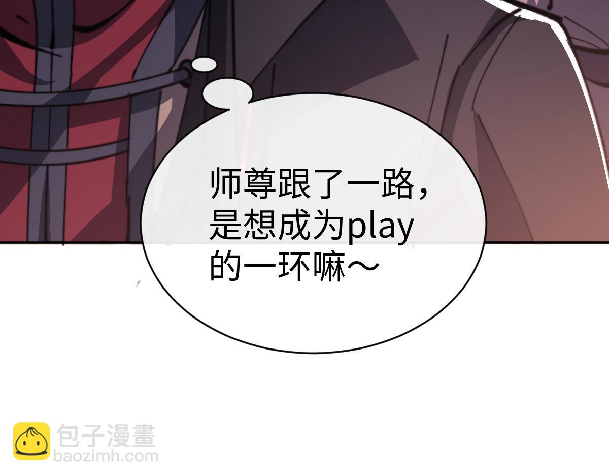 第42话 逆徒！你的手往哪里放！？(1/4)-第42话