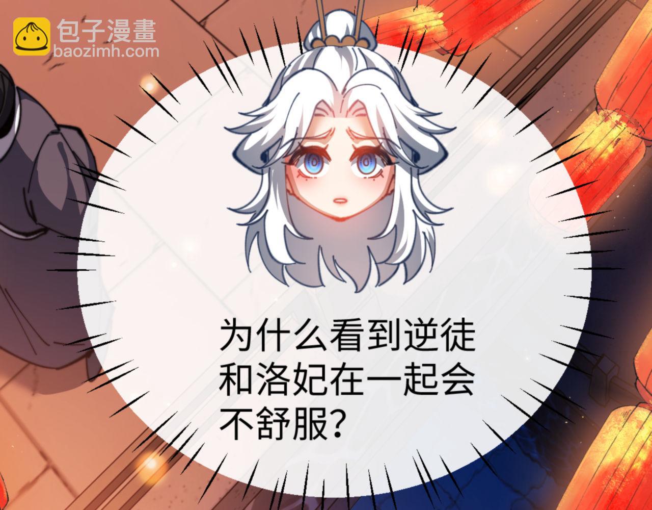 第42话 逆徒！你的手往哪里放！？(1/4)-第42话