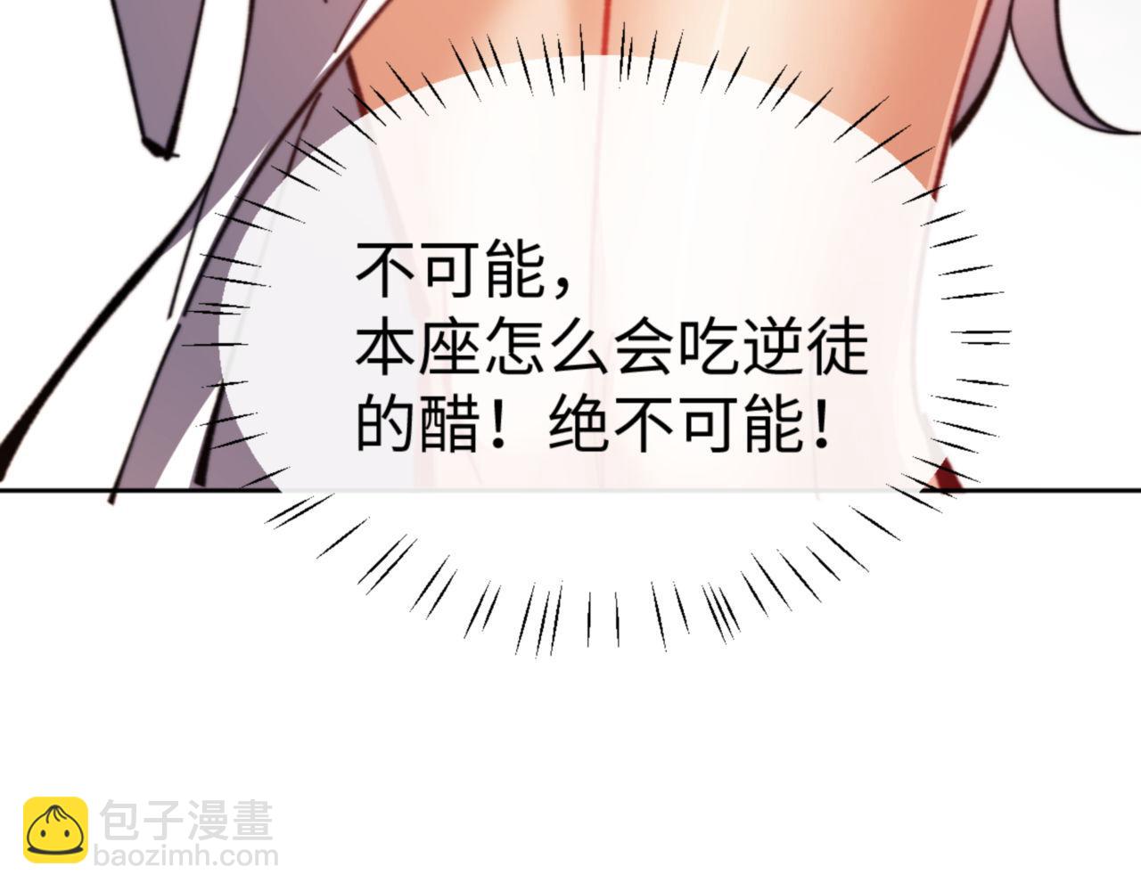 第42话 逆徒！你的手往哪里放！？(1/4)-第42话