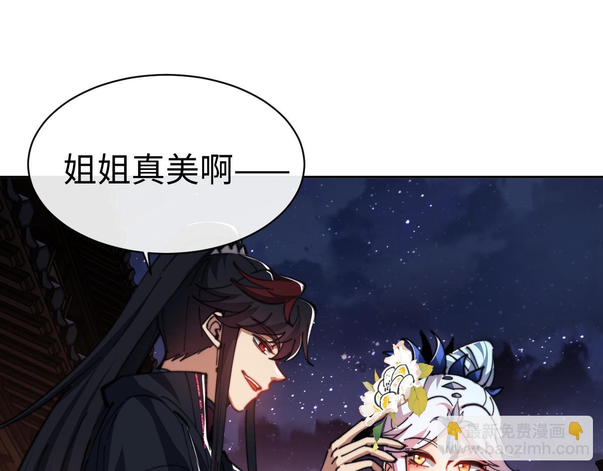 第42话 逆徒！你的手往哪里放！？(1/4)-第42话