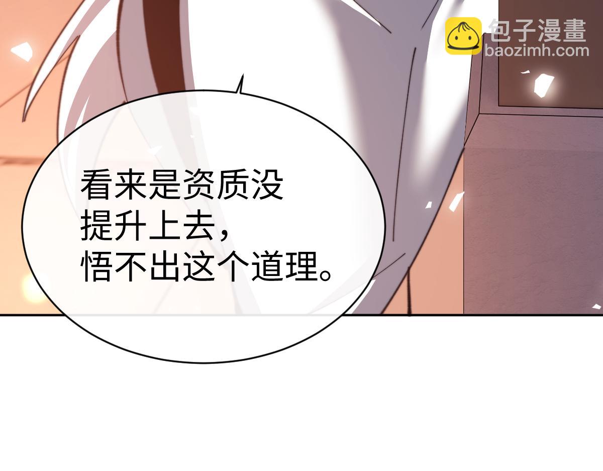 第42话 逆徒！你的手往哪里放！？(1/4)-第42话