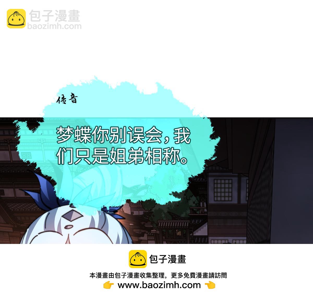 第42话 逆徒！你的手往哪里放！？(1/4)-第42话