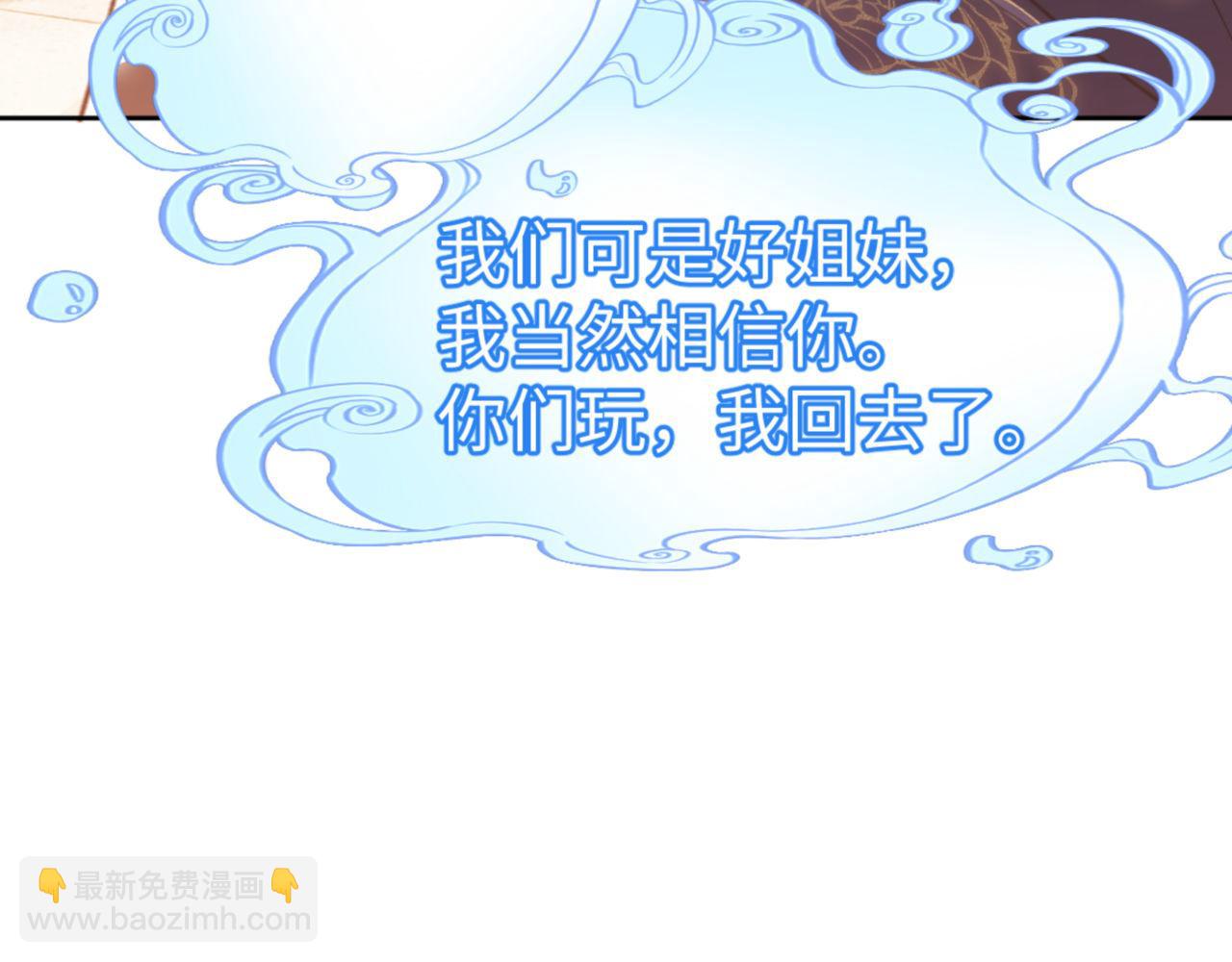 师尊：这个冲师逆徒才不是圣子 - 第42话 逆徒！你的手往哪里放！？(2/4) - 8