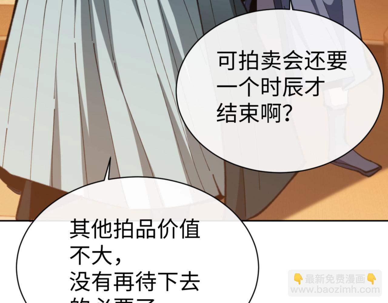 师尊：这个冲师逆徒才不是圣子 - 第44话 楚休尝到了失败的滋味？！(3/4) - 2