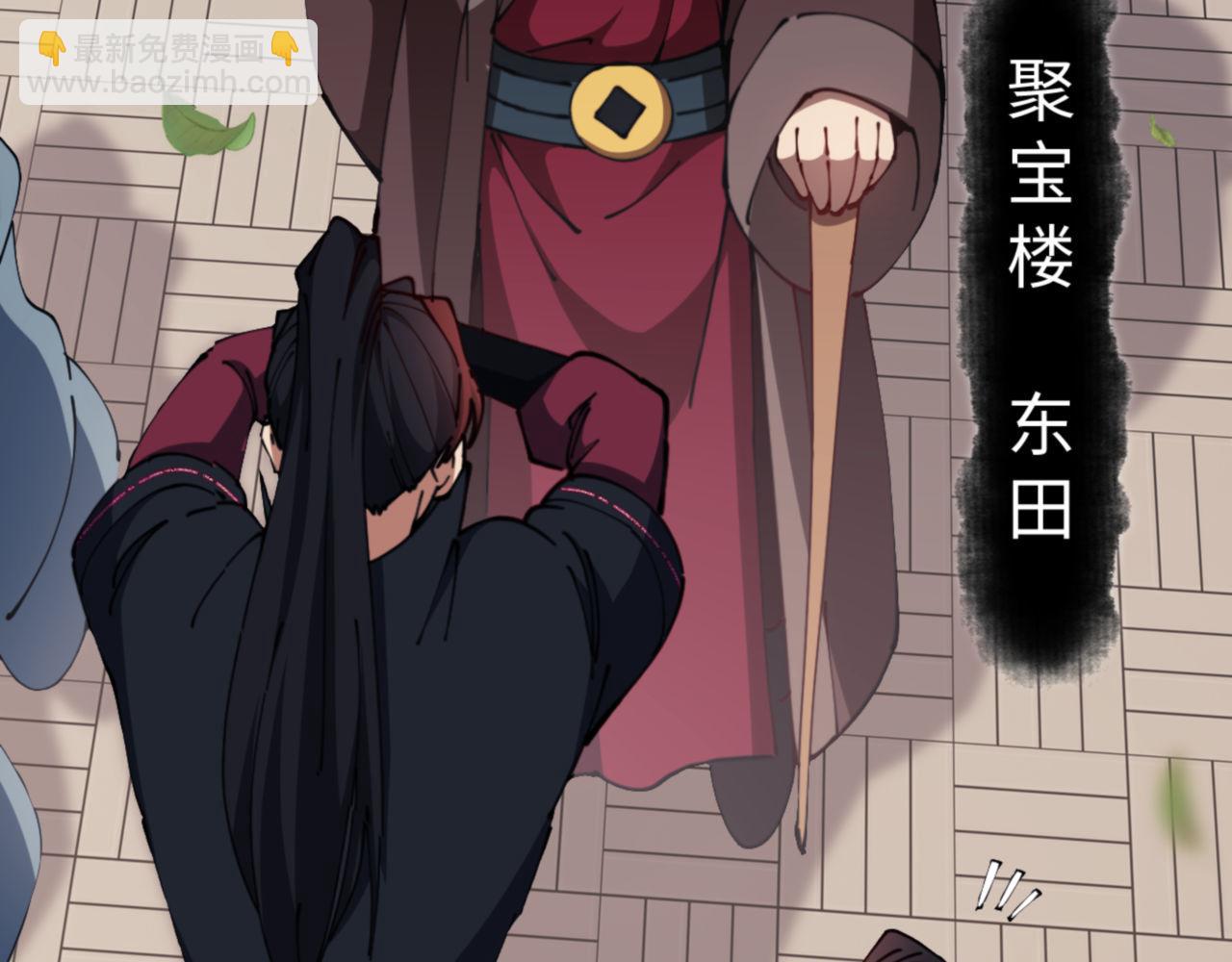 第44话 楚休尝到了失败的滋味？！(1/4)-第44话