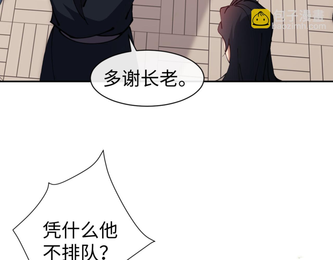 第44话 楚休尝到了失败的滋味？！(1/4)-第44话