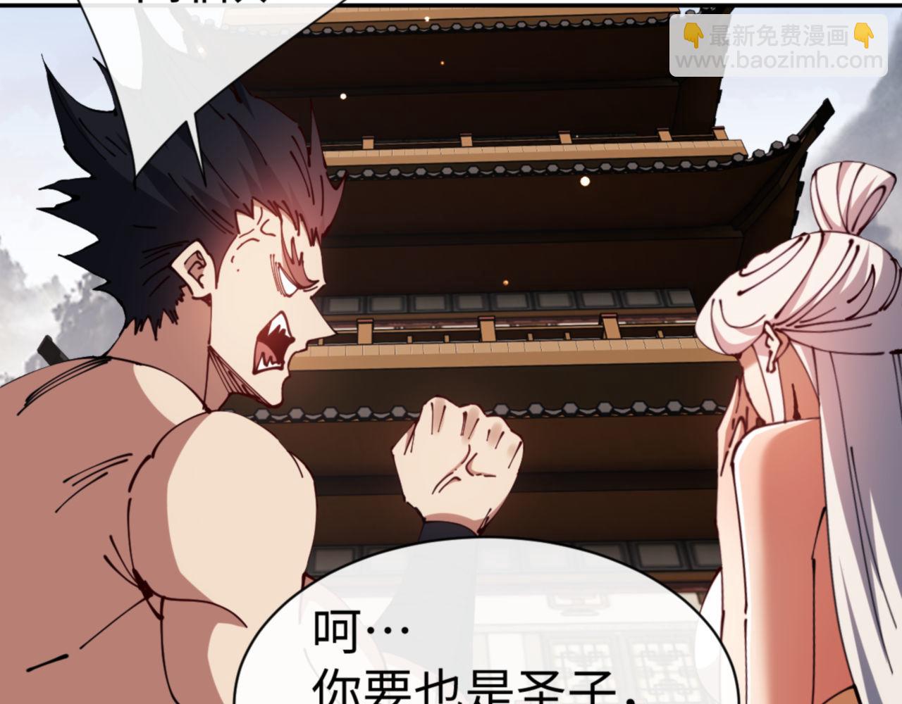 第44话 楚休尝到了失败的滋味？！(1/4)-第44话