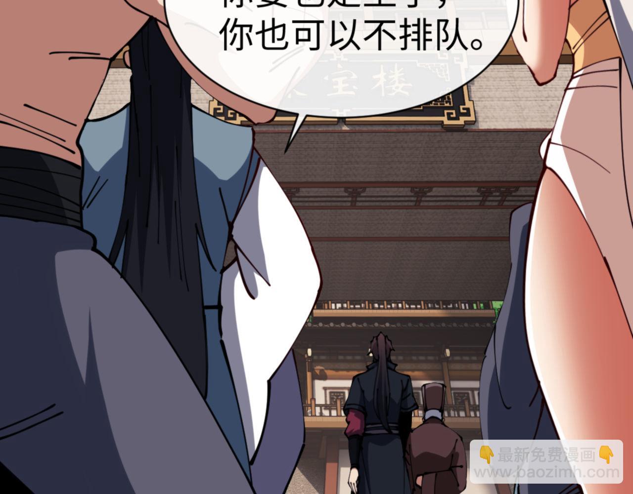 第44话 楚休尝到了失败的滋味？！(1/4)-第44话