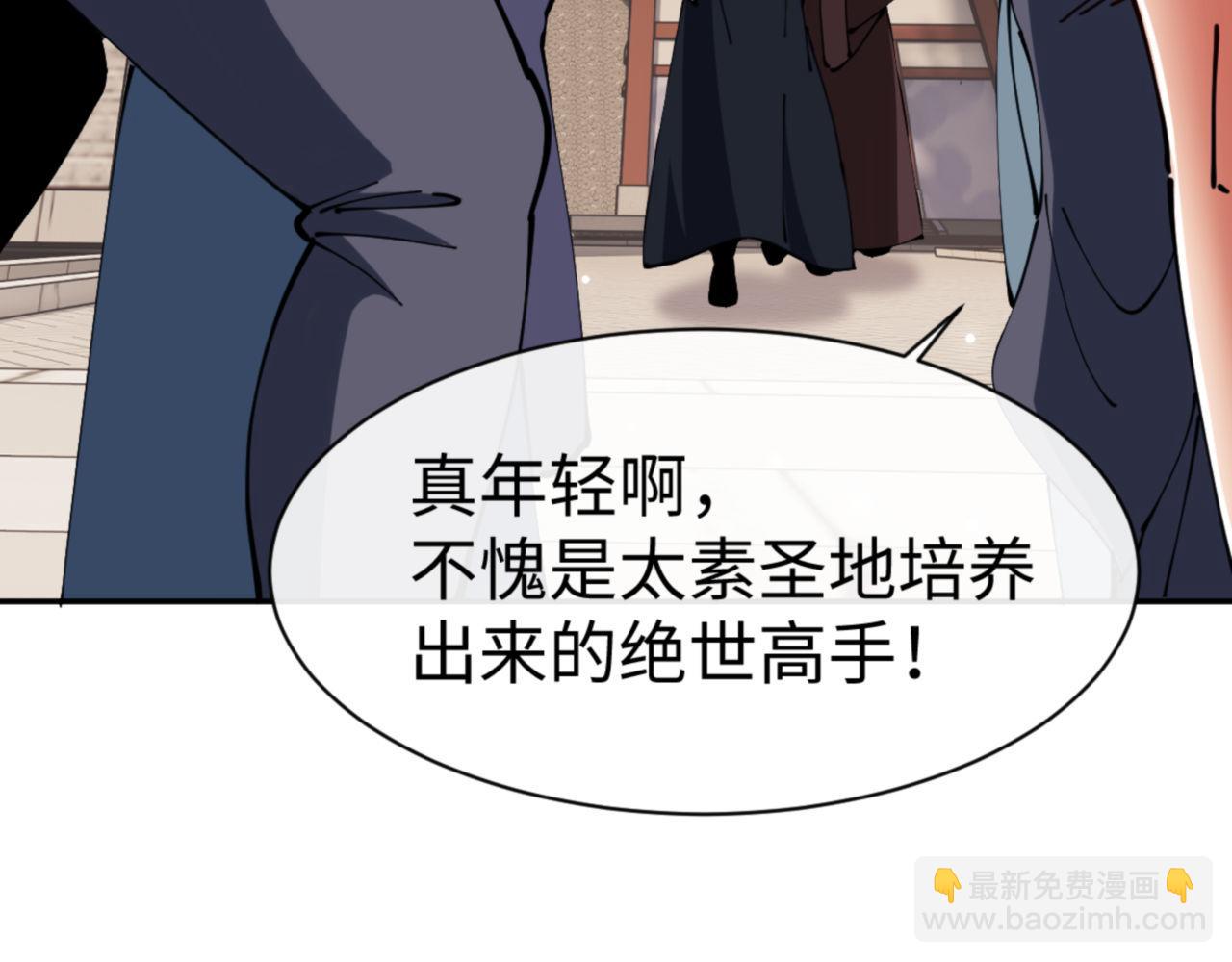 第44话 楚休尝到了失败的滋味？！(1/4)-第44话