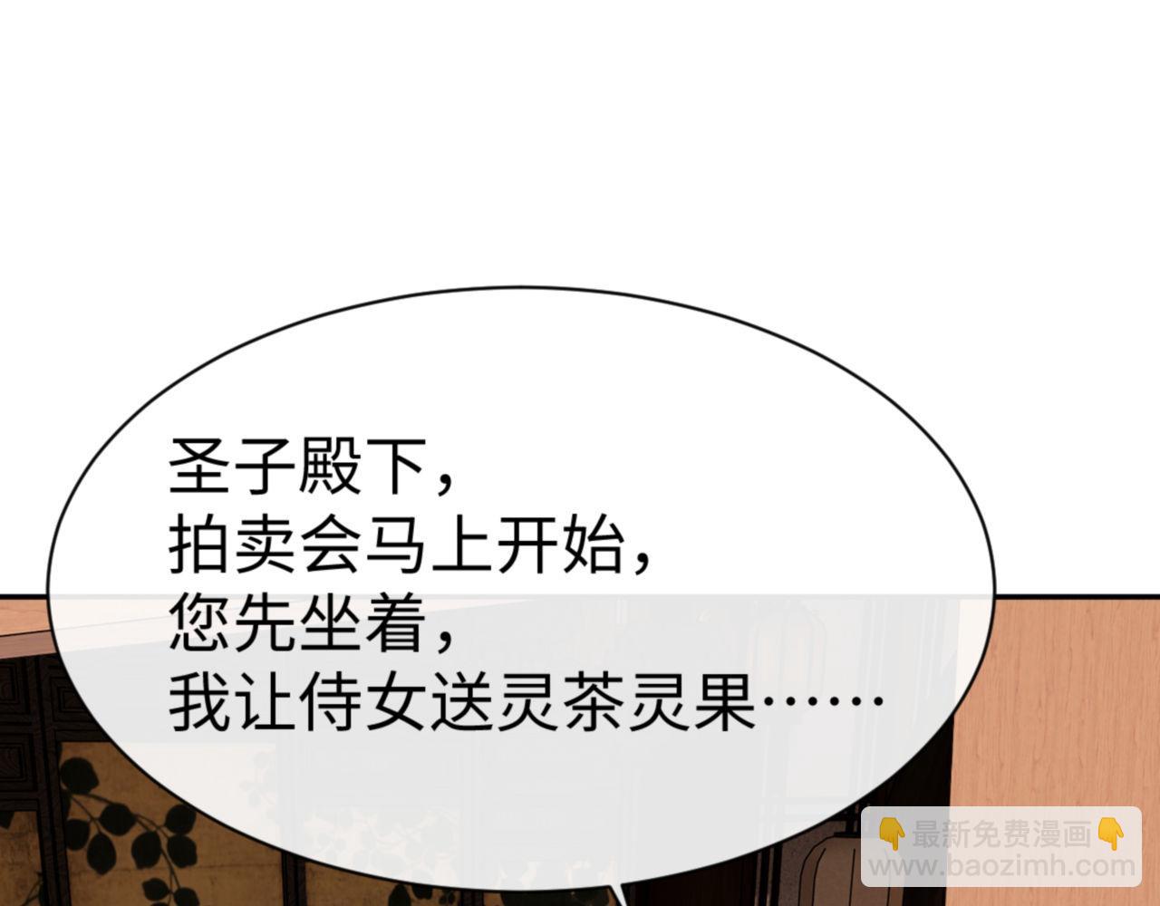 第44话 楚休尝到了失败的滋味？！(1/4)-第44话