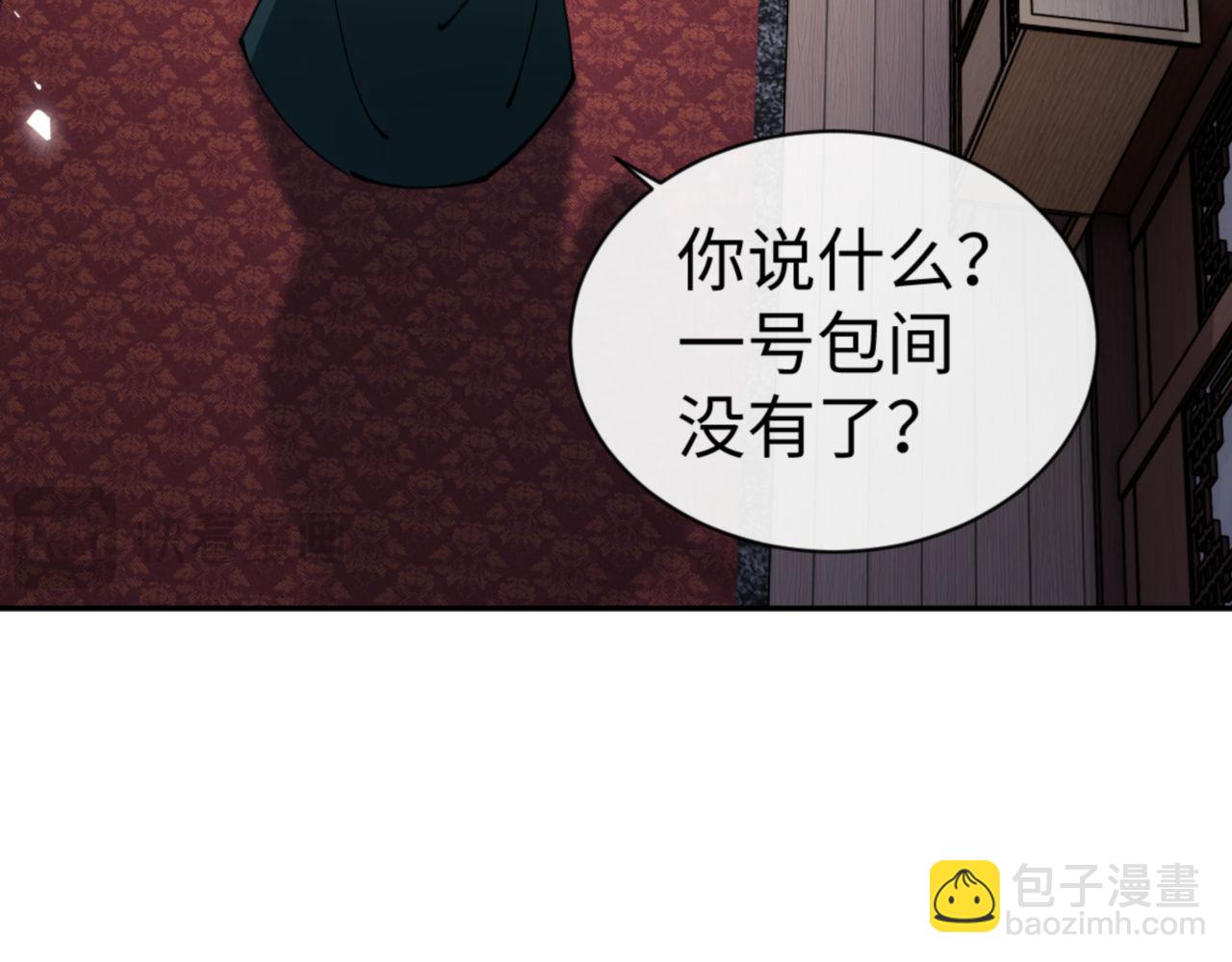 第44话 楚休尝到了失败的滋味？！(1/4)-第44话