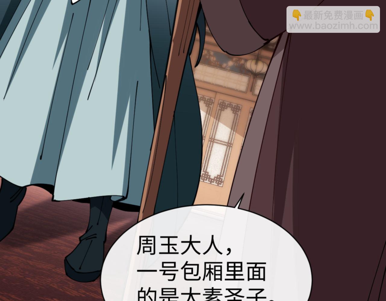 第44话 楚休尝到了失败的滋味？！(1/4)-第44话