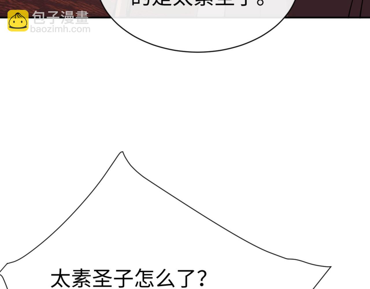 第44话 楚休尝到了失败的滋味？！(1/4)-第44话