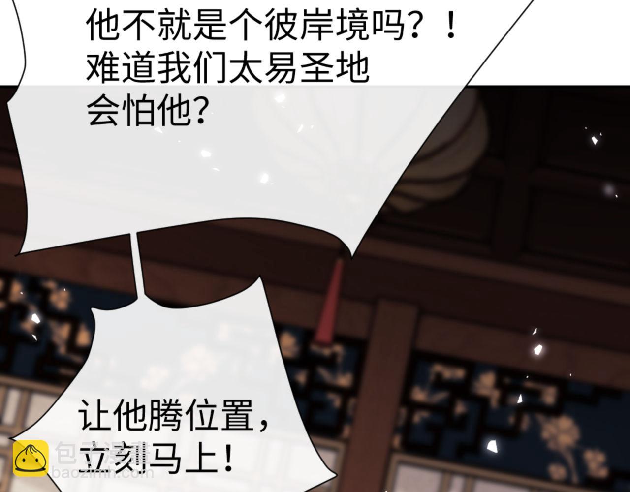 第44话 楚休尝到了失败的滋味？！38