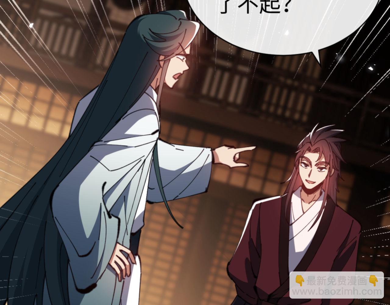 第44话 楚休尝到了失败的滋味？！(1/4)-第44话