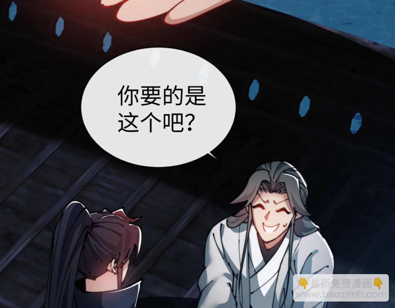 师尊：这个冲师逆徒才不是圣子 - 第46话 瑶池圣女，双人成行？(1/4) - 2