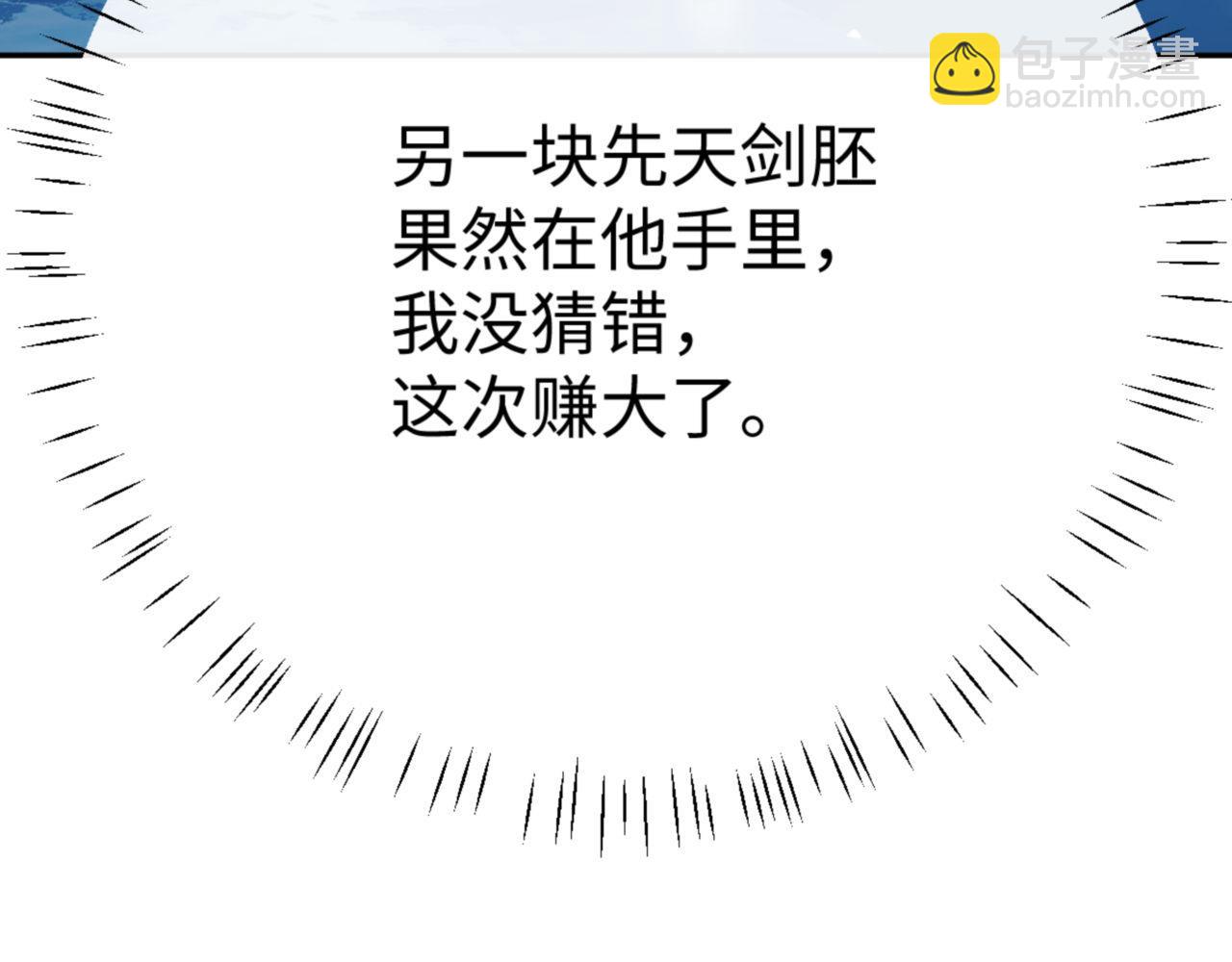 第46话 瑶池圣女，双人成行？(1/4)-第46话