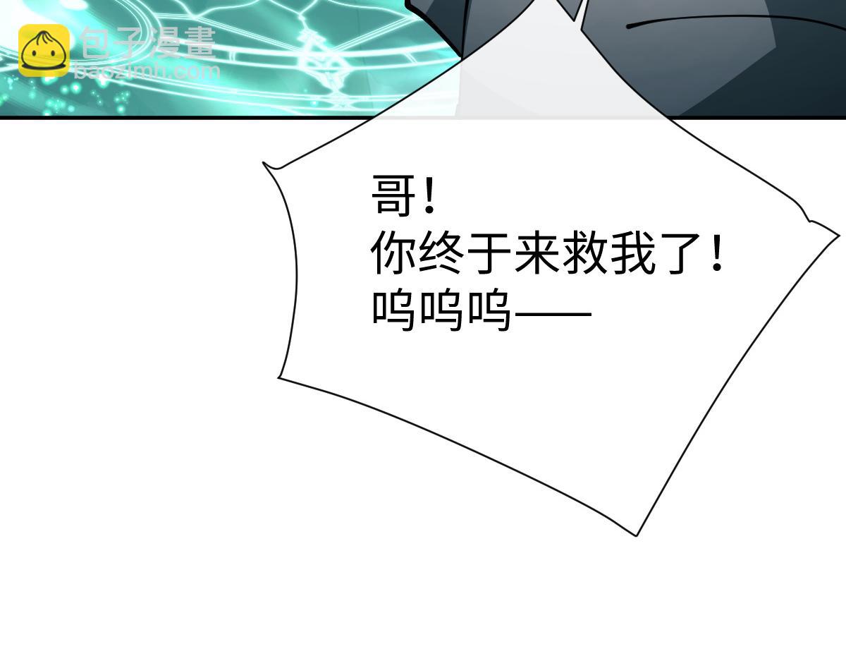 师尊：这个冲师逆徒才不是圣子 - 第46话 瑶池圣女，双人成行？(1/4) - 4