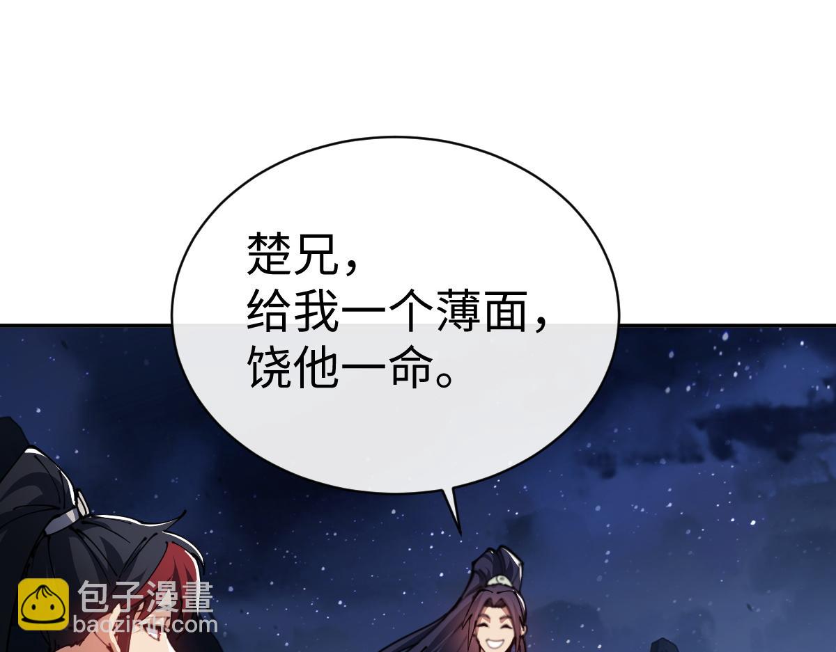 第46话 瑶池圣女，双人成行？(1/4)-第46话