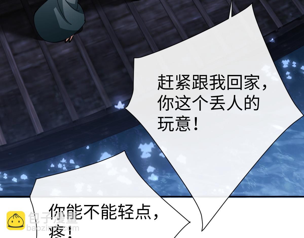 第46话 瑶池圣女，双人成行？(1/4)-第46话