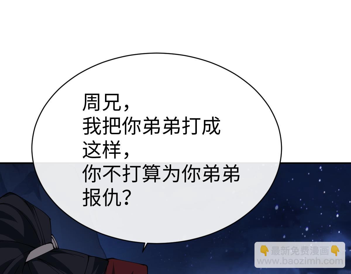 第46话 瑶池圣女，双人成行？(1/4)-第46话