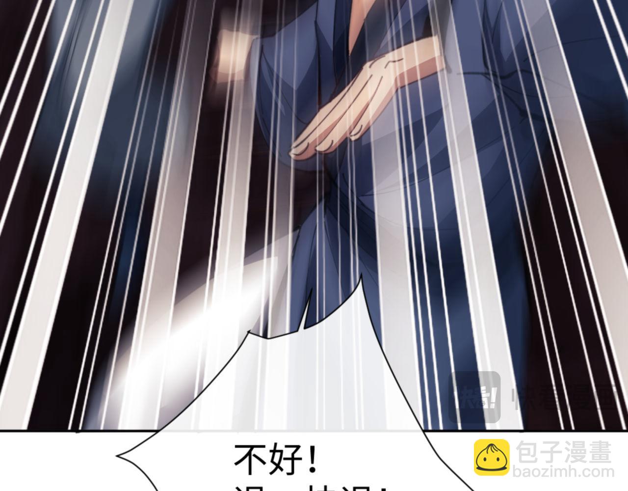 第48话 最强天劫加妖族偷袭！(1/4)-第48话