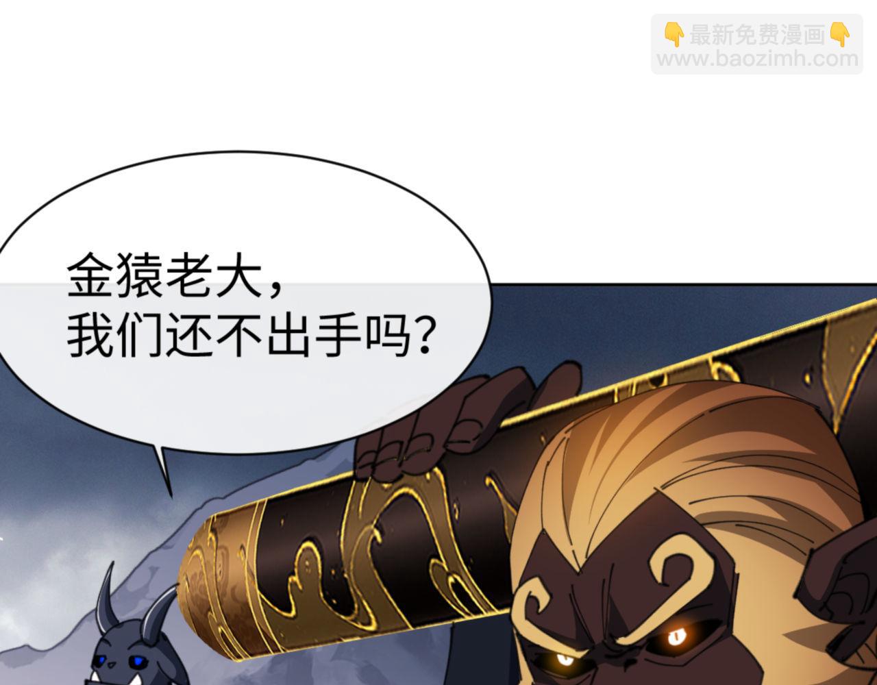 第48话 最强天劫加妖族偷袭！(1/4)-第48话