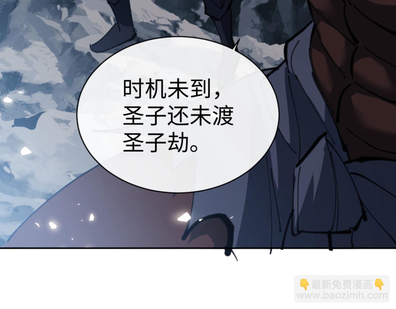 师尊：这个冲师逆徒才不是圣子 - 第48话 最强天劫加妖族偷袭！(1/4) - 7