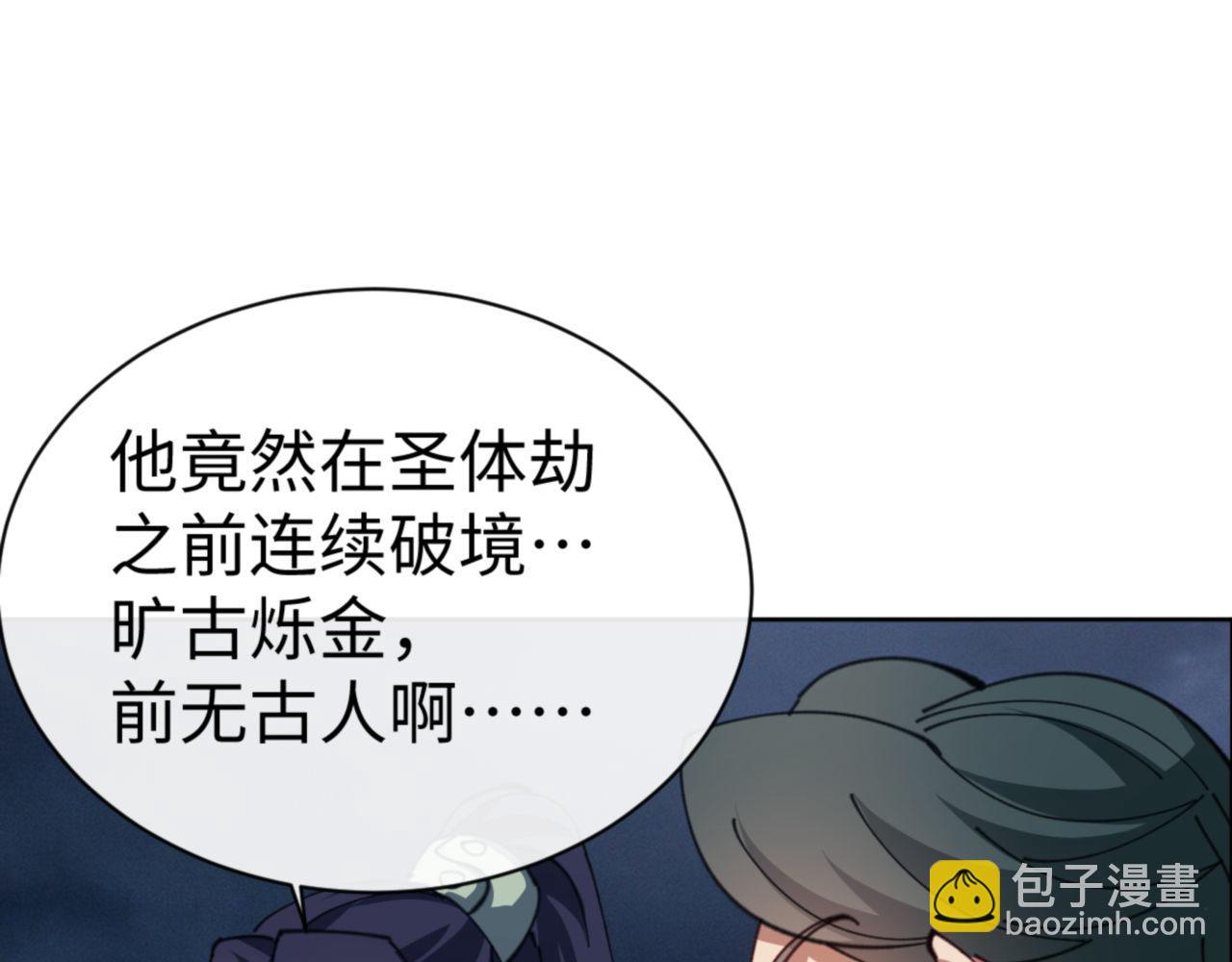 第48话 最强天劫加妖族偷袭！(1/4)-第48话