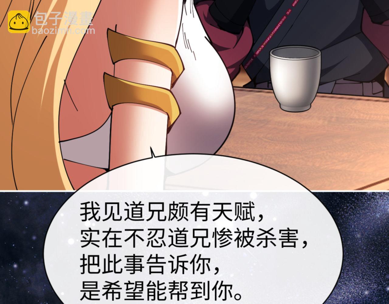 第50话 白天人多被看见了不好(1/4)-第50话