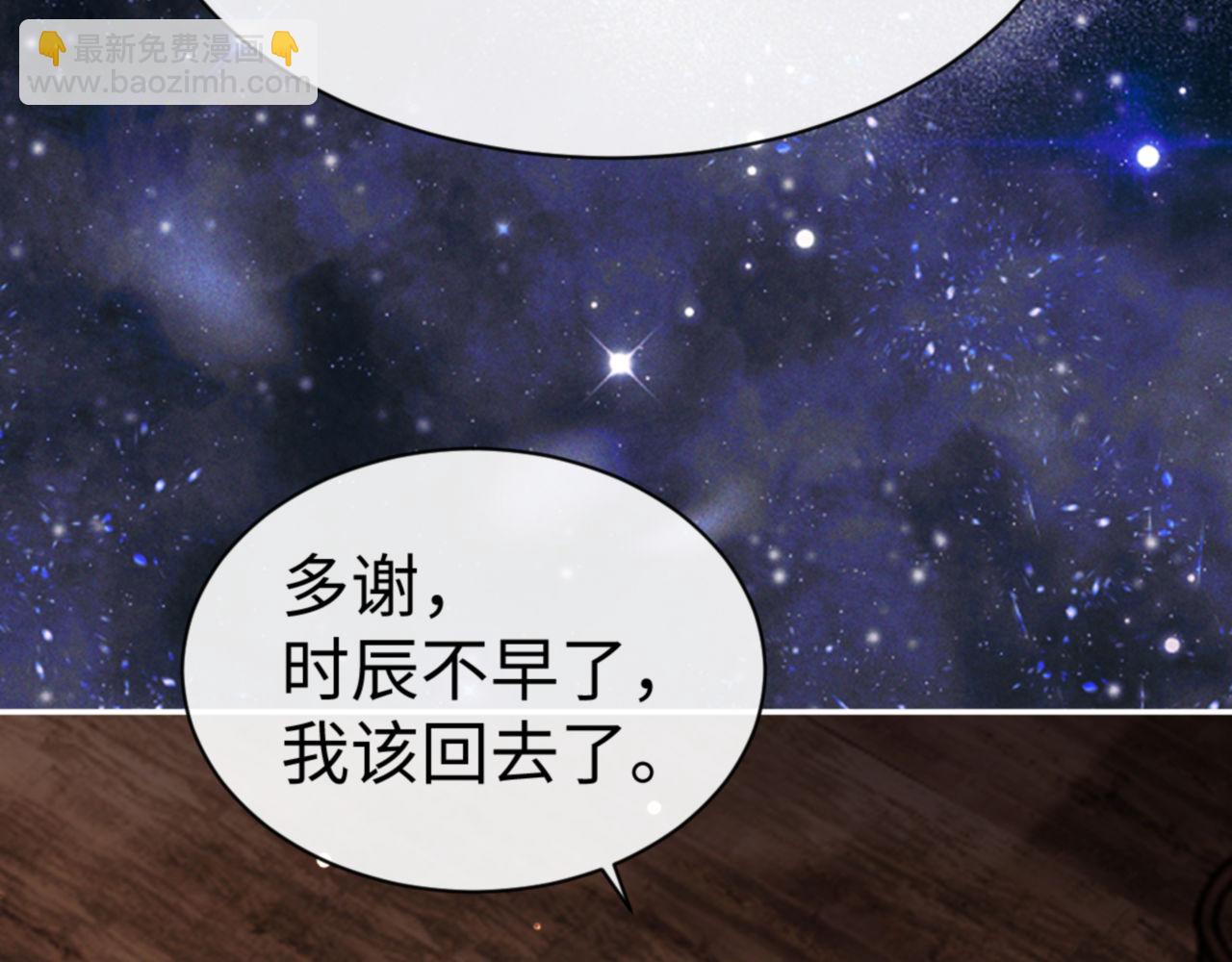 第50话 白天人多被看见了不好(1/4)-第50话