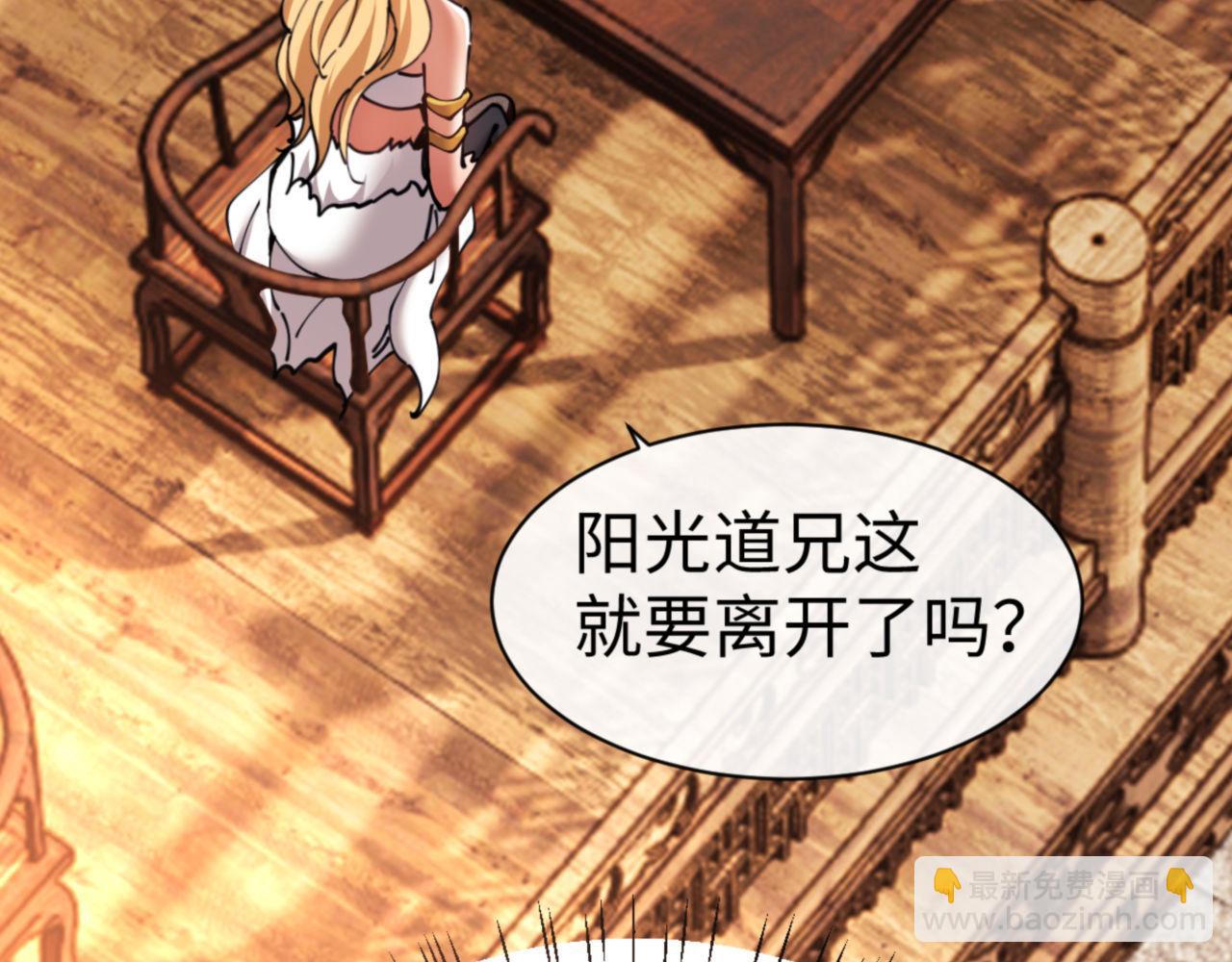 第50话 白天人多被看见了不好(1/4)-第50话