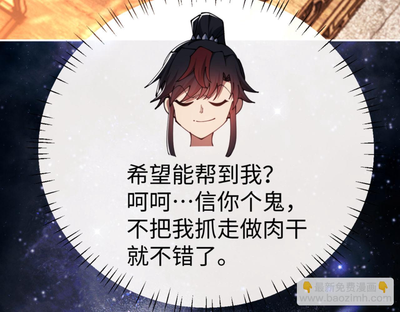 第50话 白天人多被看见了不好(1/4)-第50话