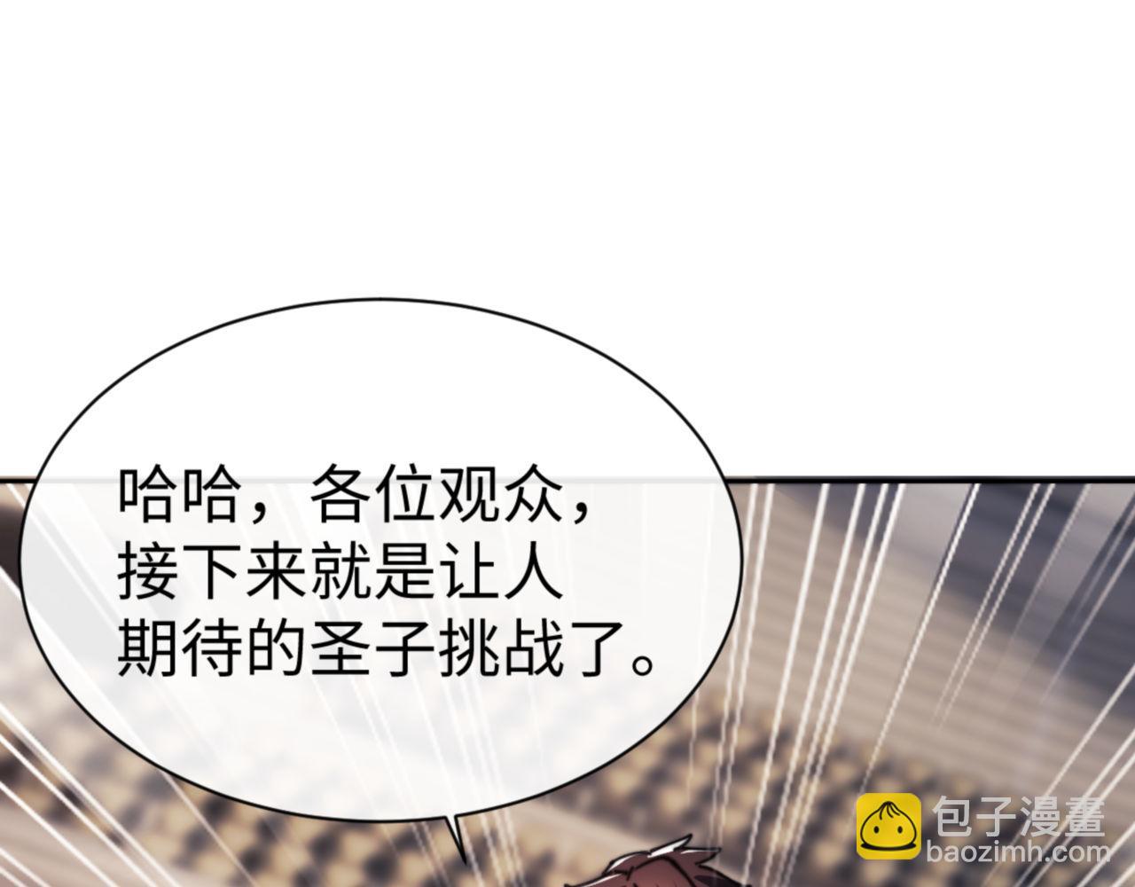 第52话 圣女，你不会对我用强吧？(1/4)-第52话